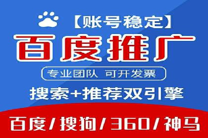案例分析：百度推广代理商助力企业品牌曝光